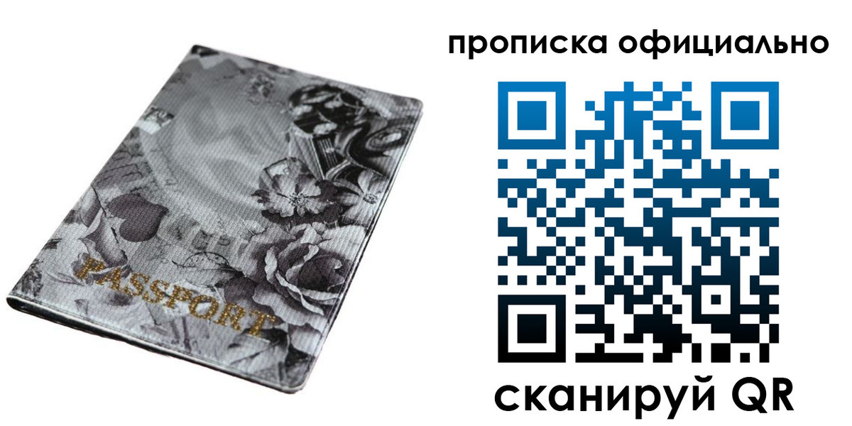 временная регистрация в квартире в Черняховске