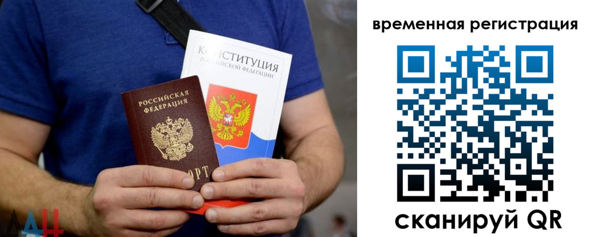 прописка для школы в Черняховске