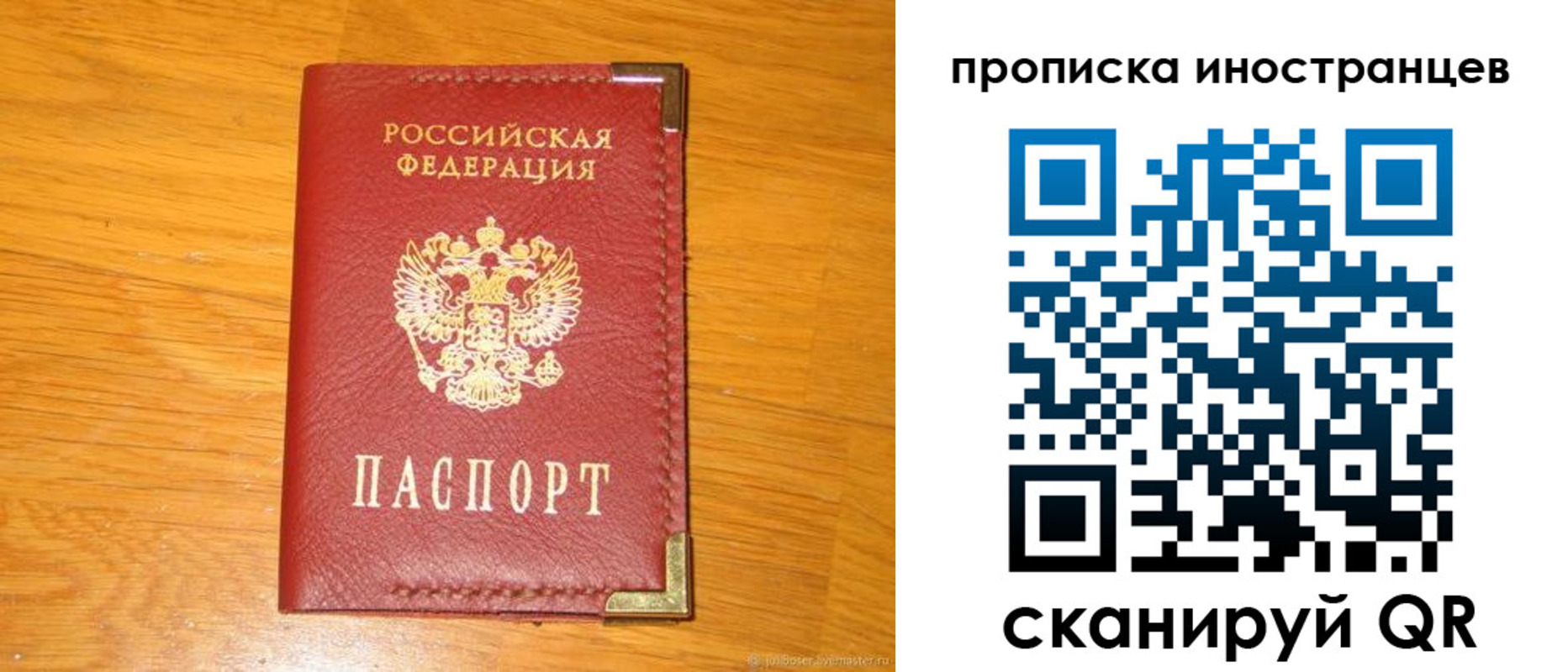 где прописаться в Черняховске