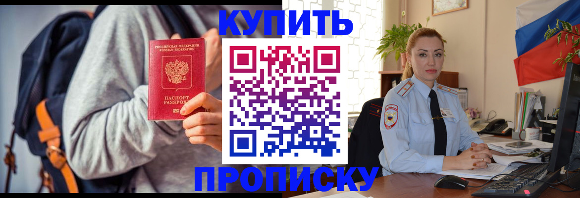 временная регистрация недорого в Черняховске