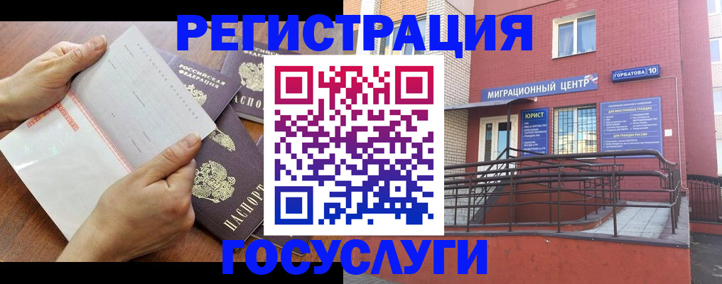 прописка регистрация в Черняховске