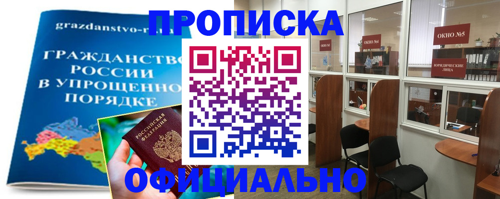 временная регистрация собственник в Черняховске