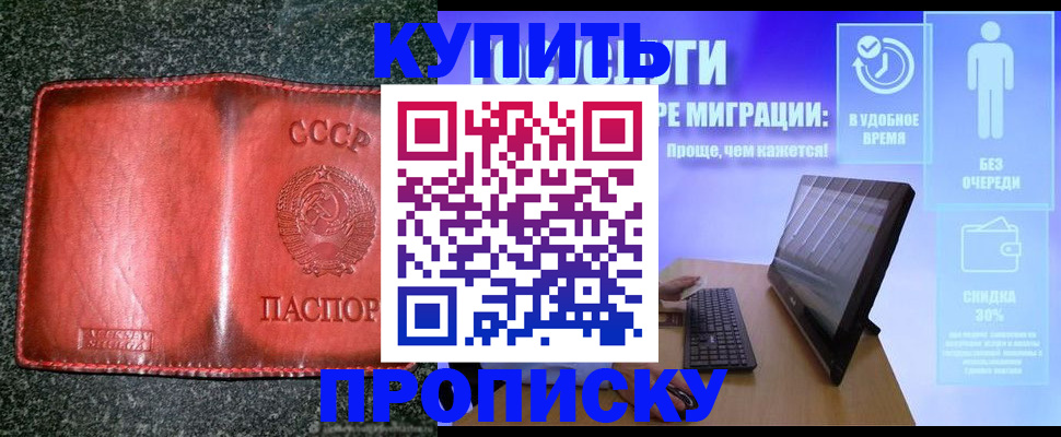 найти адрес прописки в Черняховске