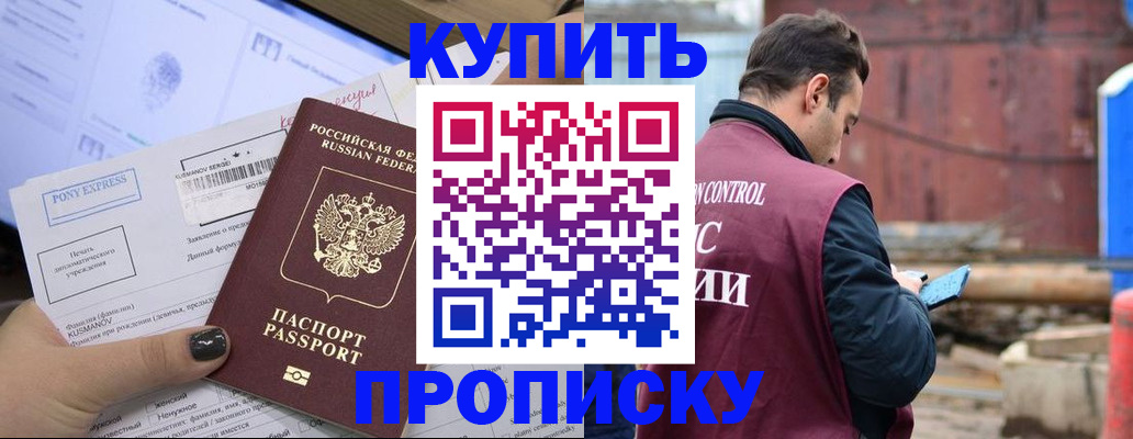 прописка паспорт в Черняховске