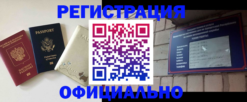 где прописаться в Черняховске