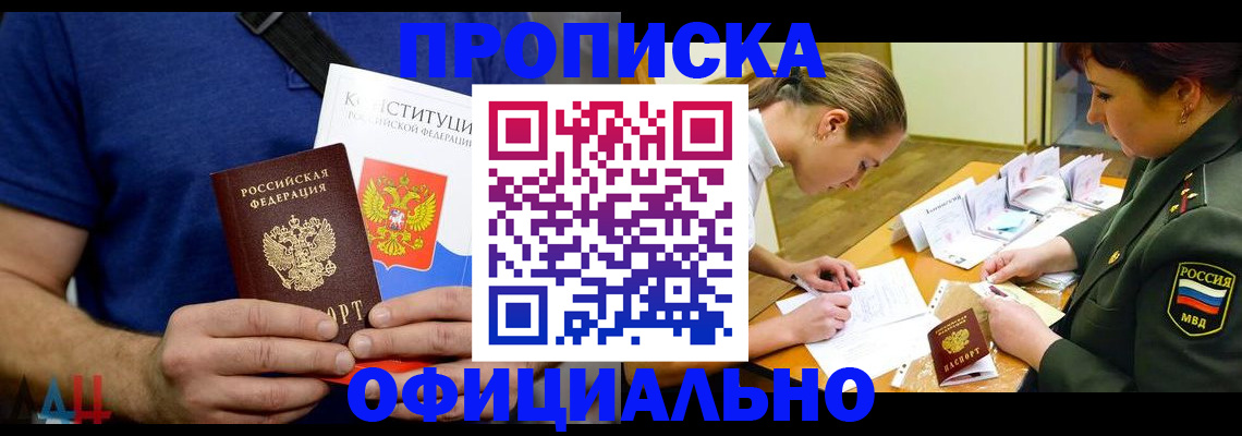 временная регистрация для всех в Черняховске